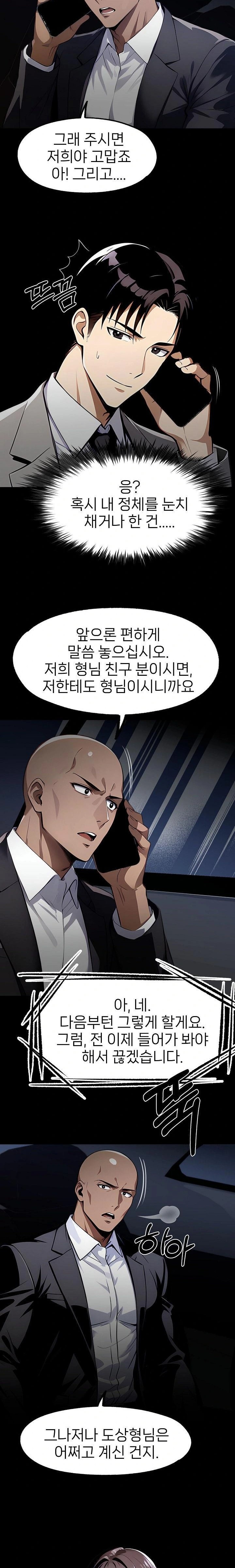 Gangster x Office Lady Raw - Chapter 112 - photo - 9