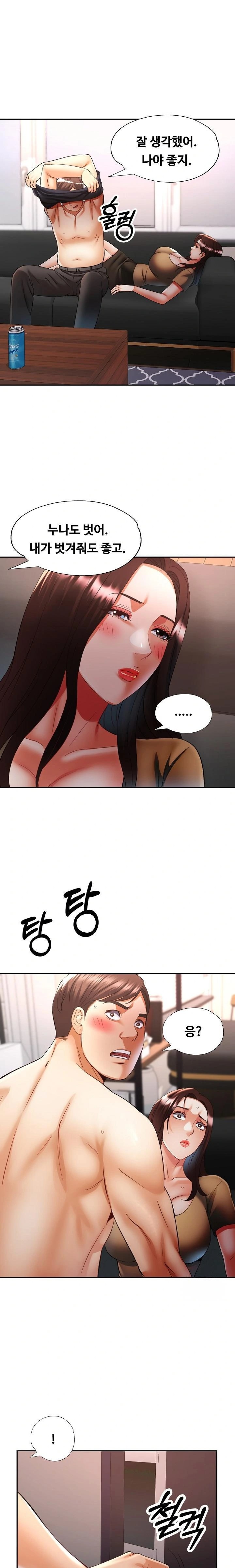 Married Older Sister Raw - Chapter 42 - photo - 1