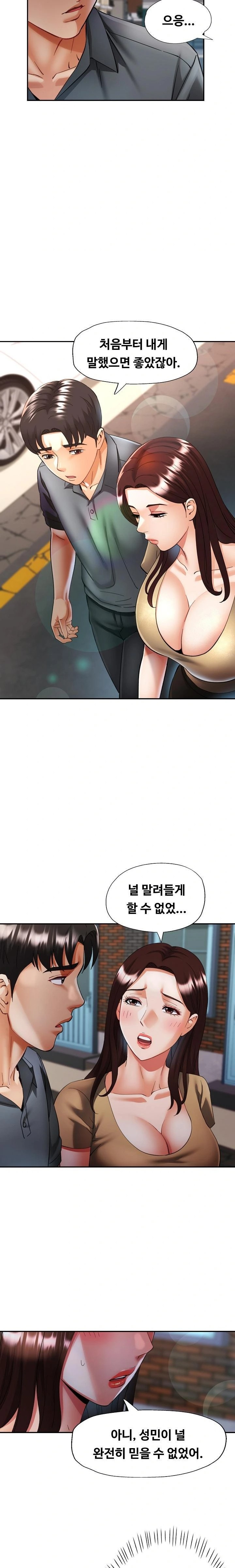 Married Older Sister Raw - Chapter 42 - photo - 10