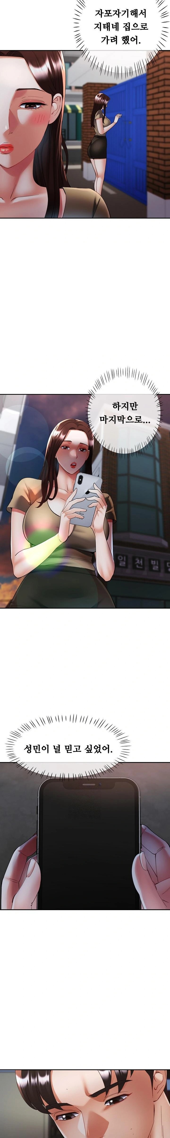 Married Older Sister Raw - Chapter 42 - photo - 11