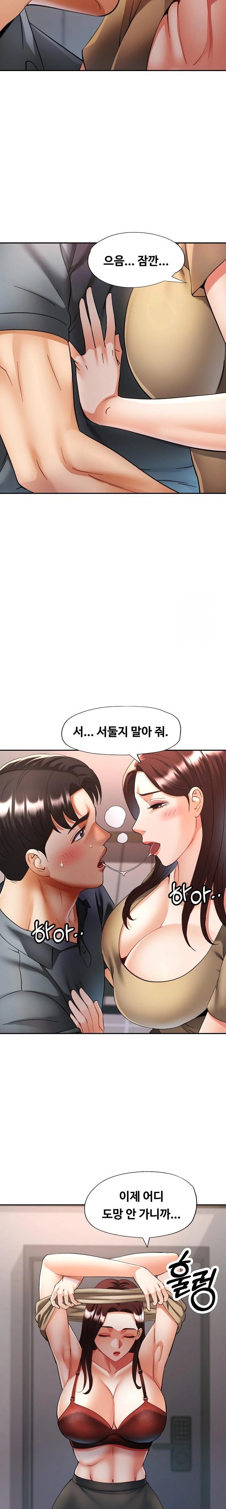 Married Older Sister Raw - Chapter 42 - photo - 16