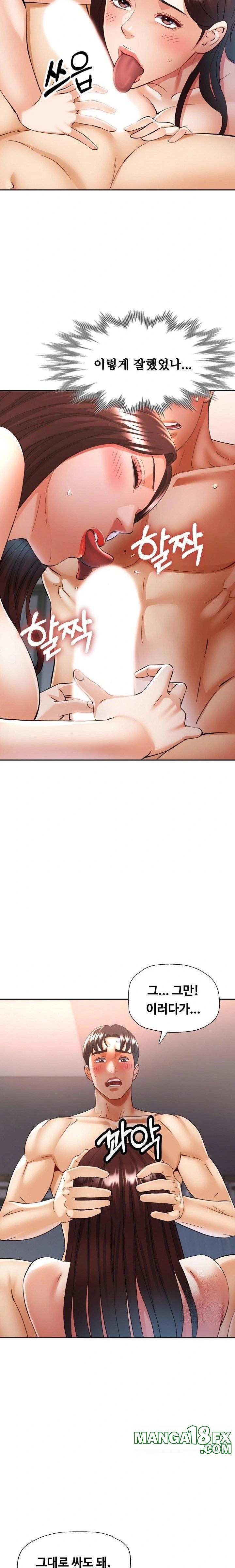 Married Older Sister Raw - Chapter 42 - photo - 19
