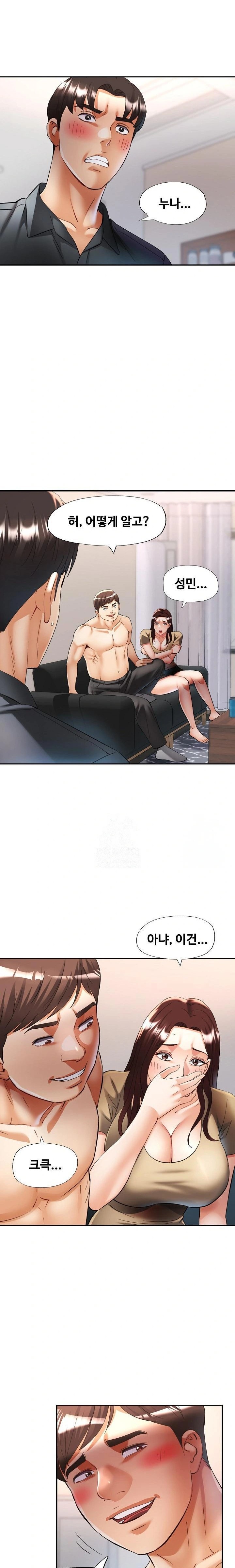 Married Older Sister Raw - Chapter 42 - photo - 3