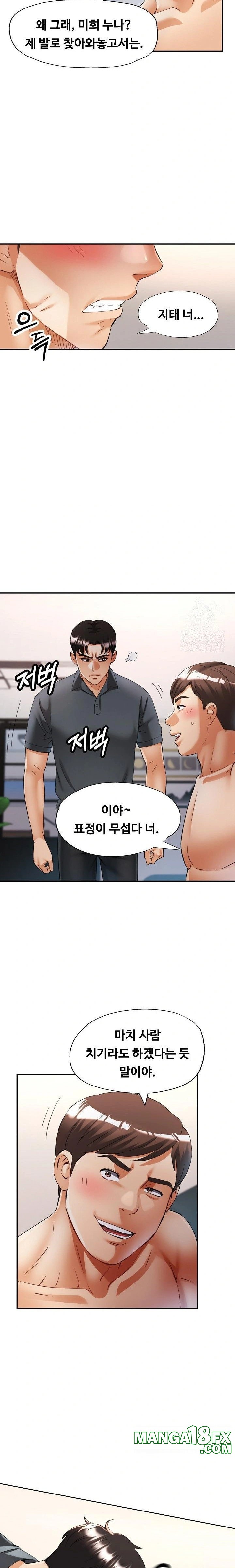 Married Older Sister Raw - Chapter 42 - photo - 4