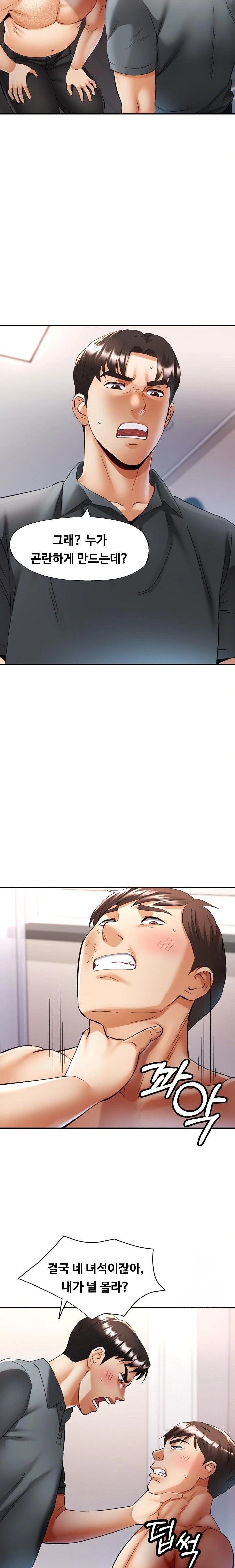 Married Older Sister Raw - Chapter 42 - photo - 7