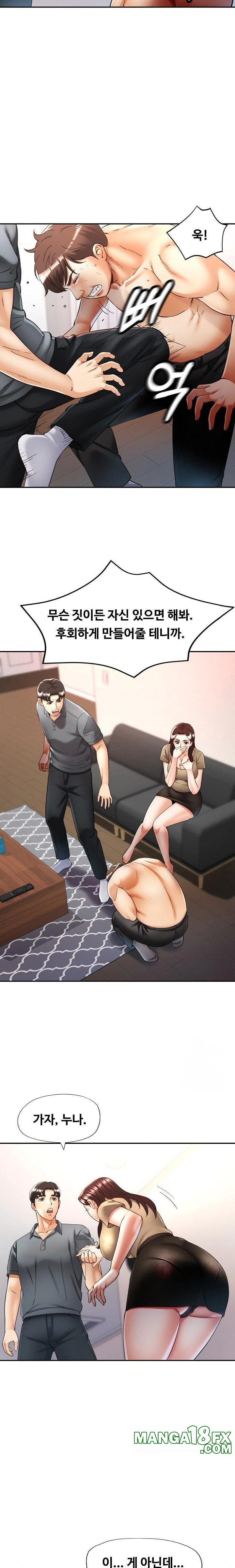 Married Older Sister Raw - Chapter 42 - photo - 8