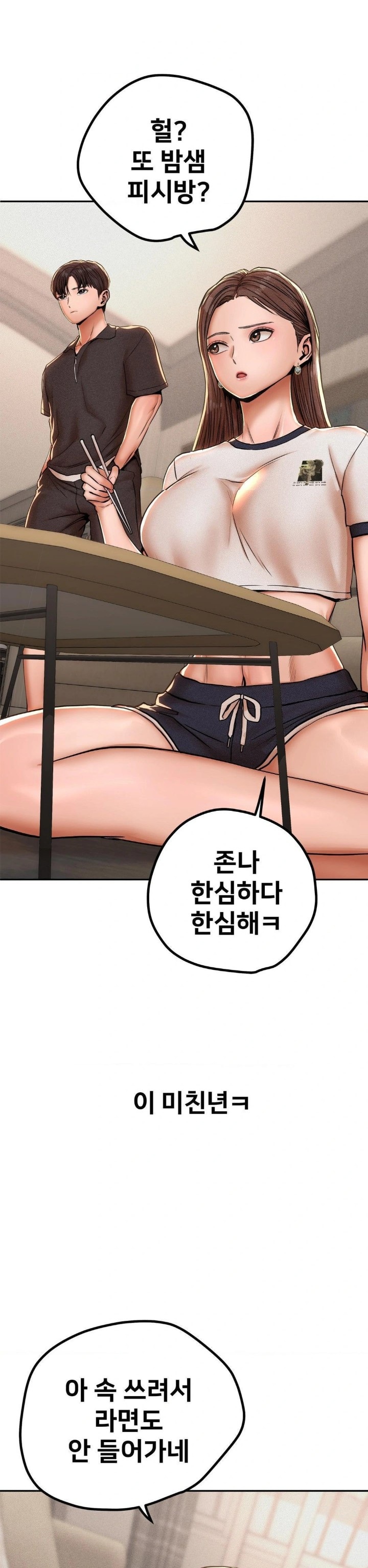 Could it Be True? Raw - Chapter 72 - photo - 12