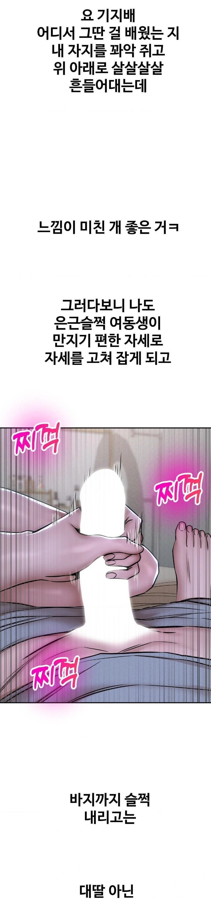 Could it Be True? Raw - Chapter 72 - photo - 5