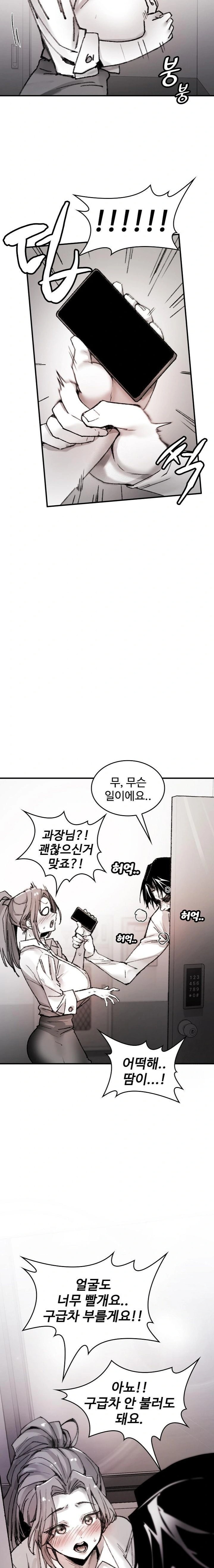 Are You a Nephew, Uncle? Raw - Chapter 8 - photo - 12