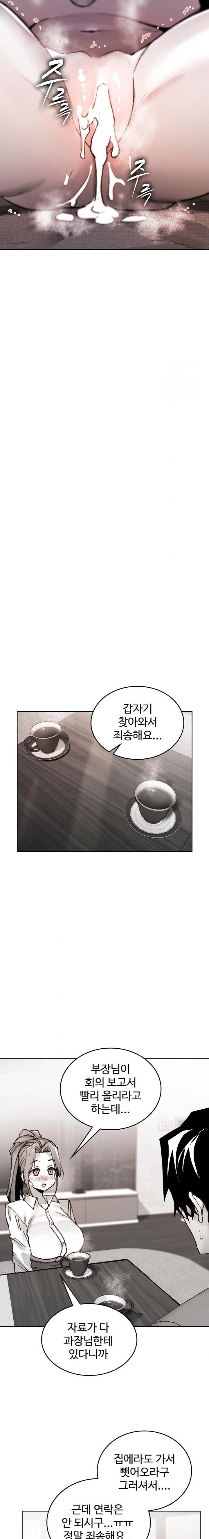 Are You a Nephew, Uncle? Raw - Chapter 8 - photo - 14