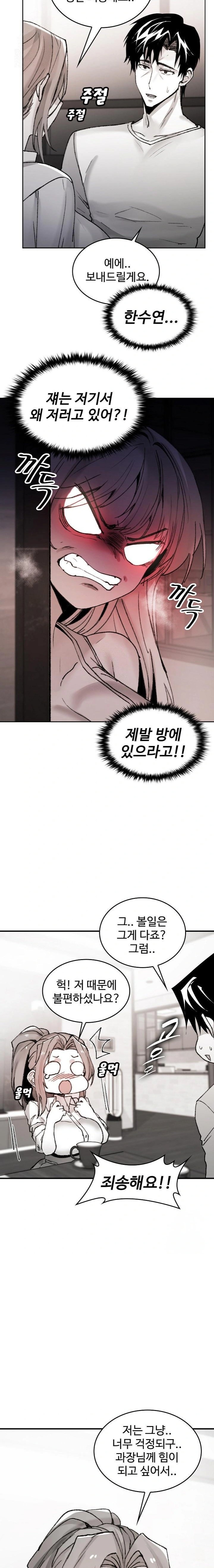 Are You a Nephew, Uncle? Raw - Chapter 8 - photo - 15
