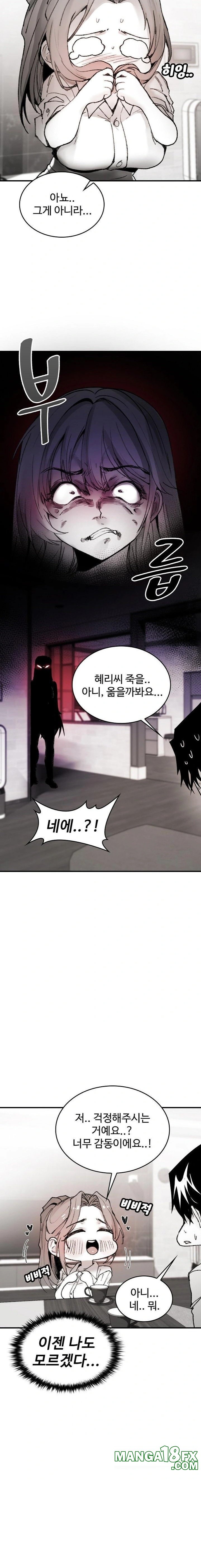 Are You a Nephew, Uncle? Raw - Chapter 8 - photo - 16