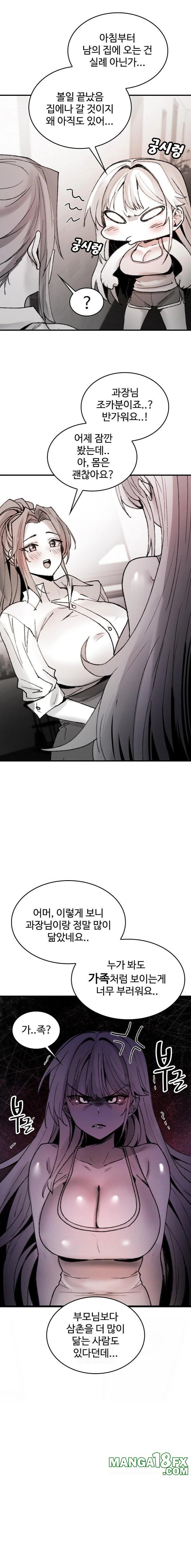 Are You a Nephew, Uncle? Raw - Chapter 8 - photo - 18