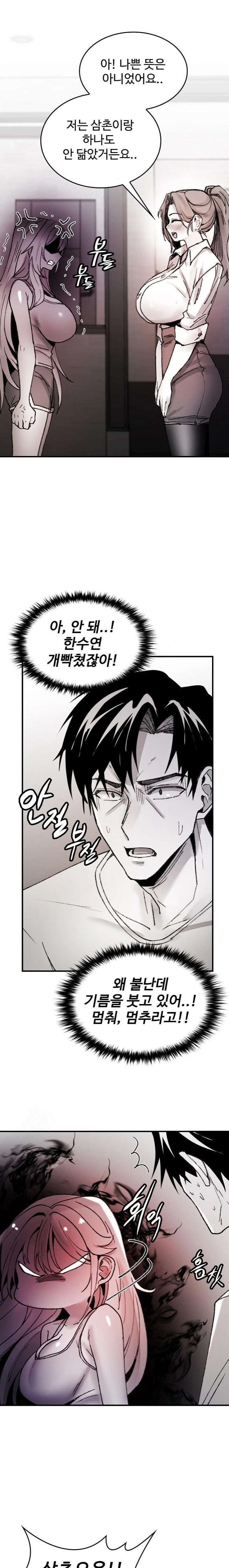 Are You a Nephew, Uncle? Raw - Chapter 8 - photo - 19