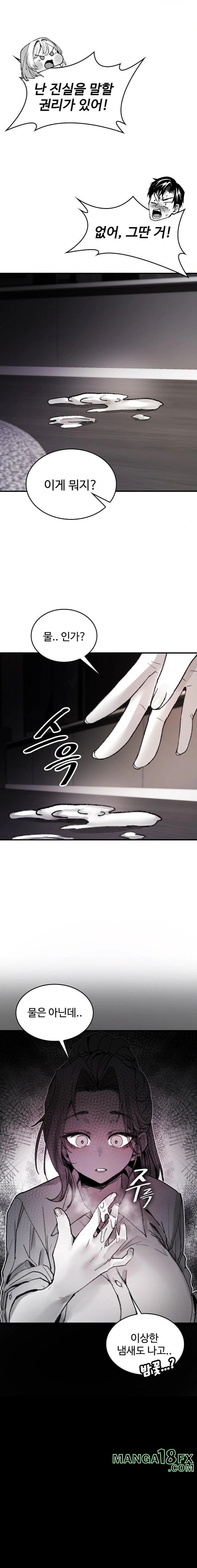 Are You a Nephew, Uncle? Raw - Chapter 8 - photo - 22