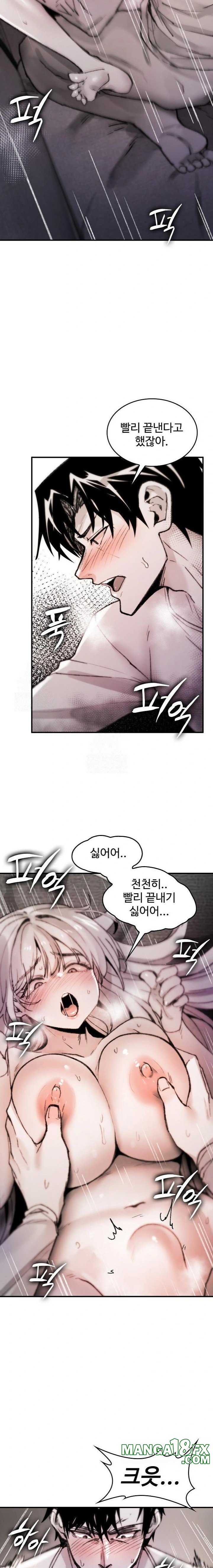 Are You a Nephew, Uncle? Raw - Chapter 8 - photo - 6
