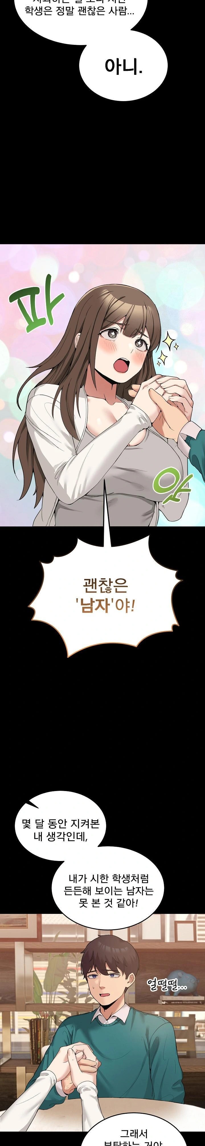 Men-Prohibited Chatroom Raw - Chapter 10 - photo - 10