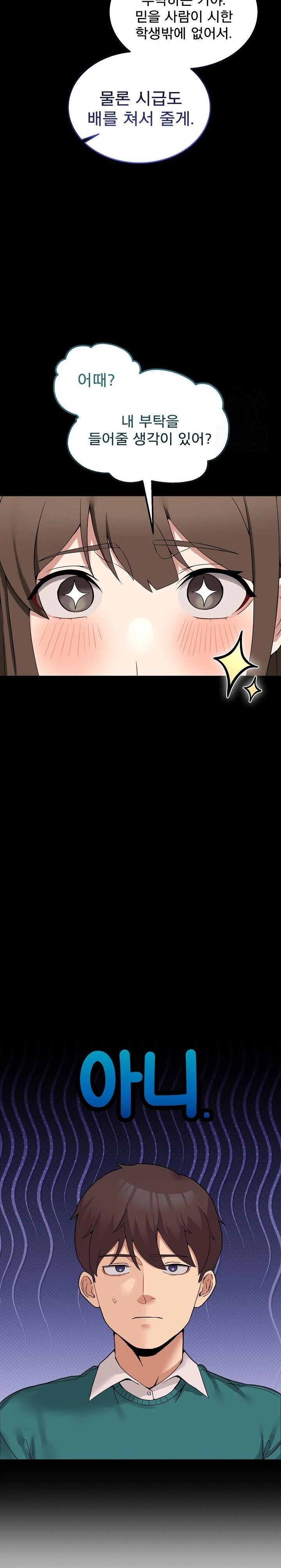 Men-Prohibited Chatroom Raw - Chapter 10 - photo - 11