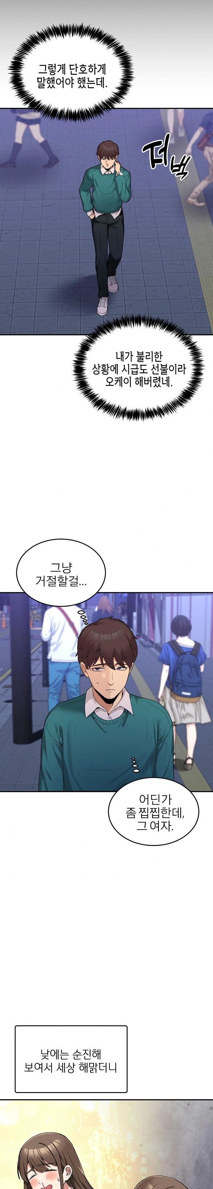 Men-Prohibited Chatroom Raw - Chapter 10 - photo - 12