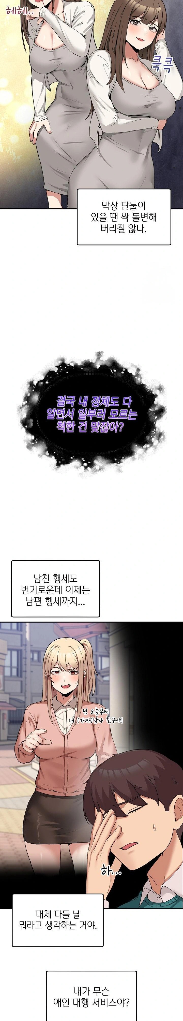 Men-Prohibited Chatroom Raw - Chapter 10 - photo - 13