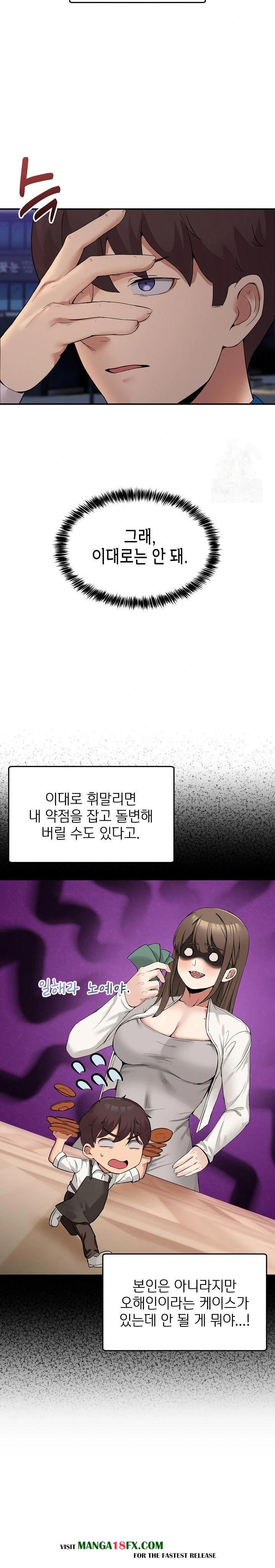 Men-Prohibited Chatroom Raw - Chapter 10 - photo - 14