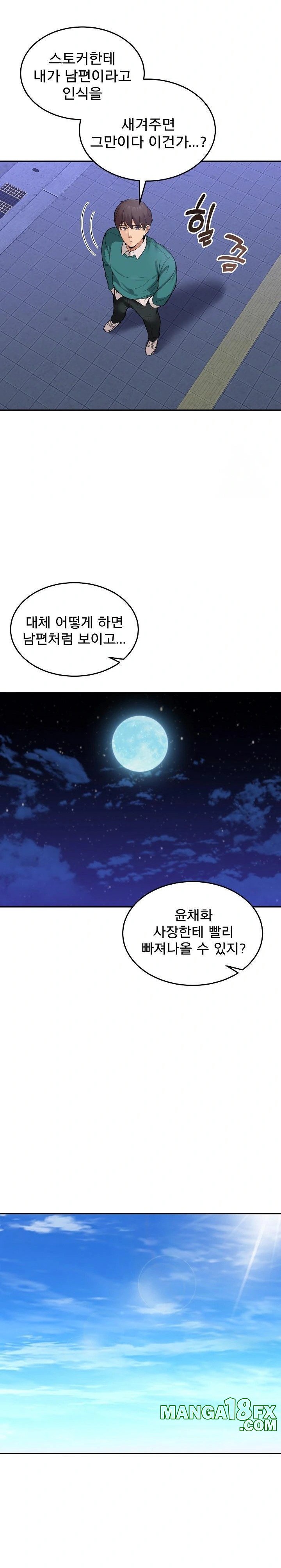 Men-Prohibited Chatroom Raw - Chapter 10 - photo - 15
