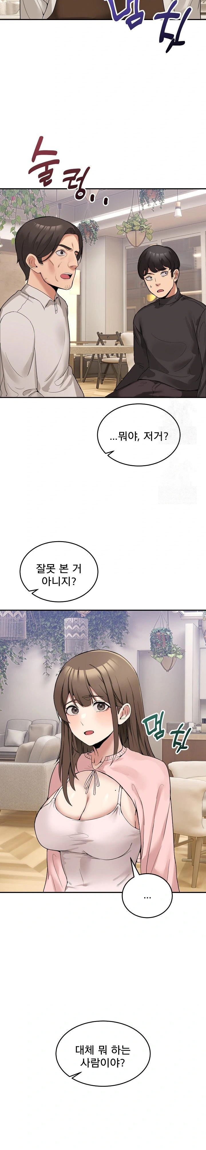 Men-Prohibited Chatroom Raw - Chapter 10 - photo - 17