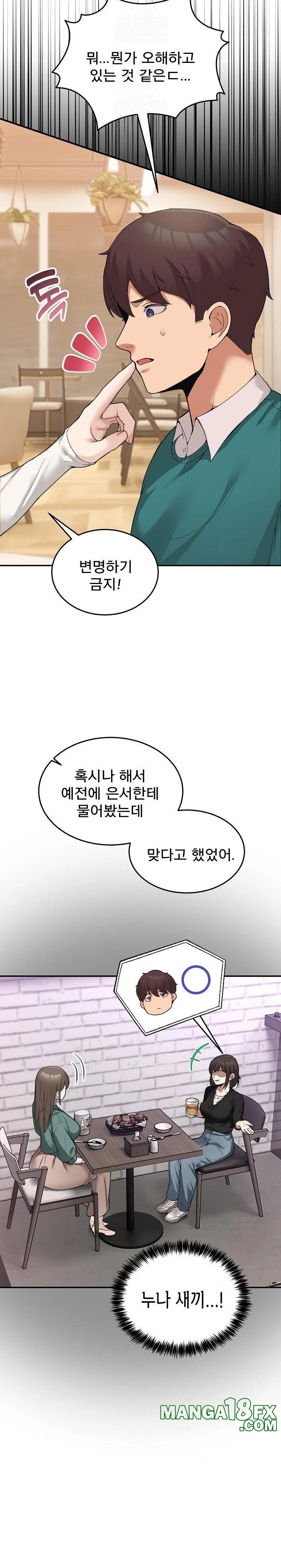 Men-Prohibited Chatroom Raw - Chapter 10 - photo - 2