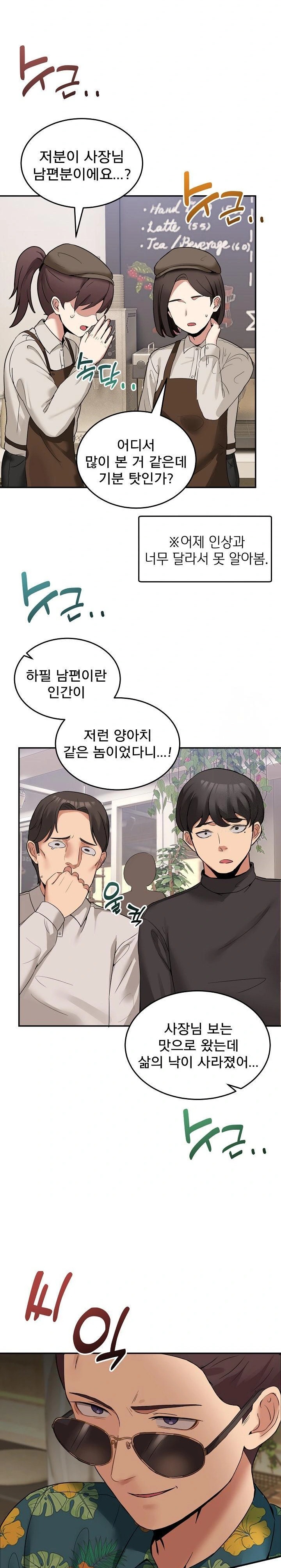 Men-Prohibited Chatroom Raw - Chapter 10 - photo - 20