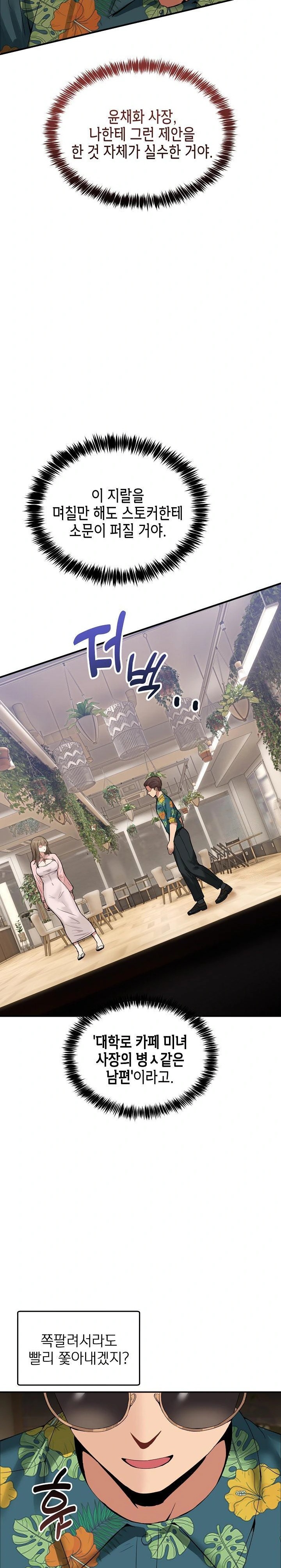 Men-Prohibited Chatroom Raw - Chapter 10 - photo - 21