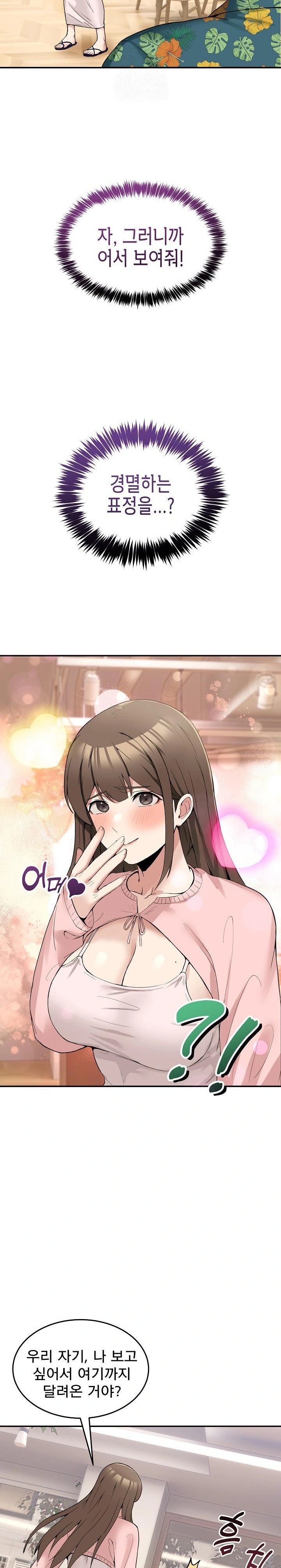 Men-Prohibited Chatroom Raw - Chapter 10 - photo - 23