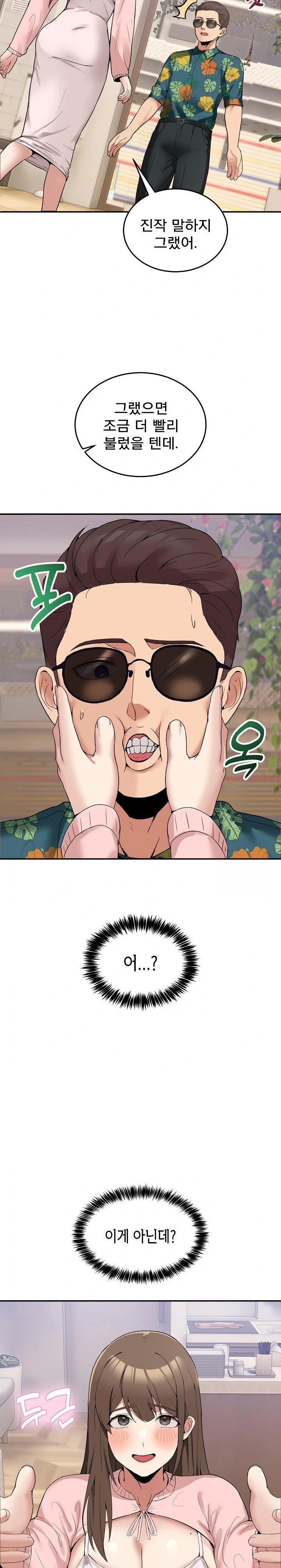 Men-Prohibited Chatroom Raw - Chapter 10 - photo - 24