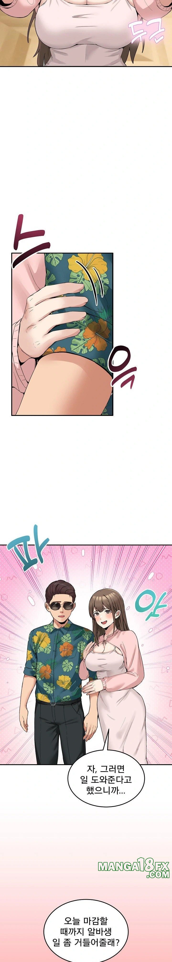 Men-Prohibited Chatroom Raw - Chapter 10 - photo - 25