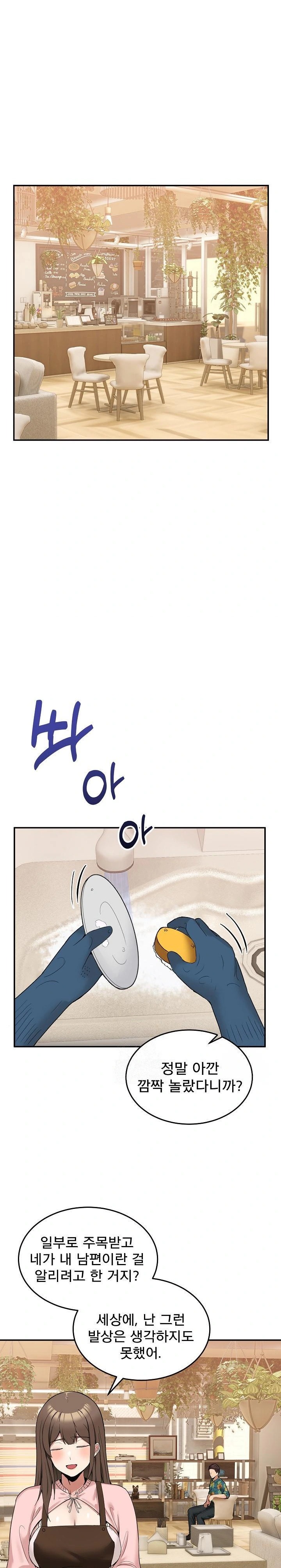 Men-Prohibited Chatroom Raw - Chapter 10 - photo - 28