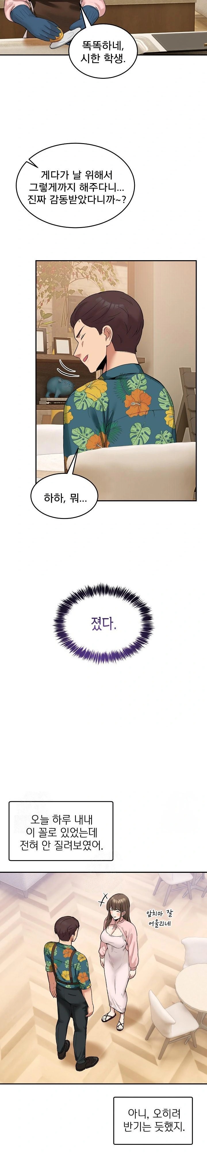 Men-Prohibited Chatroom Raw - Chapter 10 - photo - 29