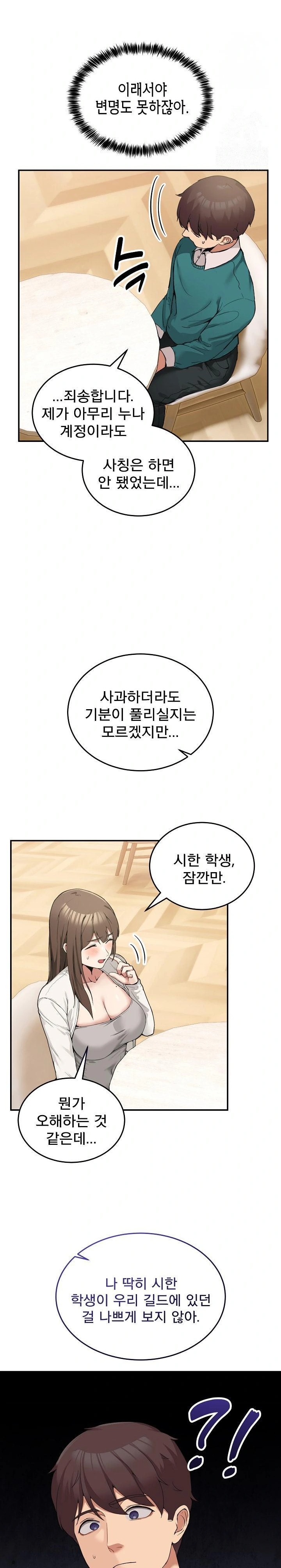 Men-Prohibited Chatroom Raw - Chapter 10 - photo - 3