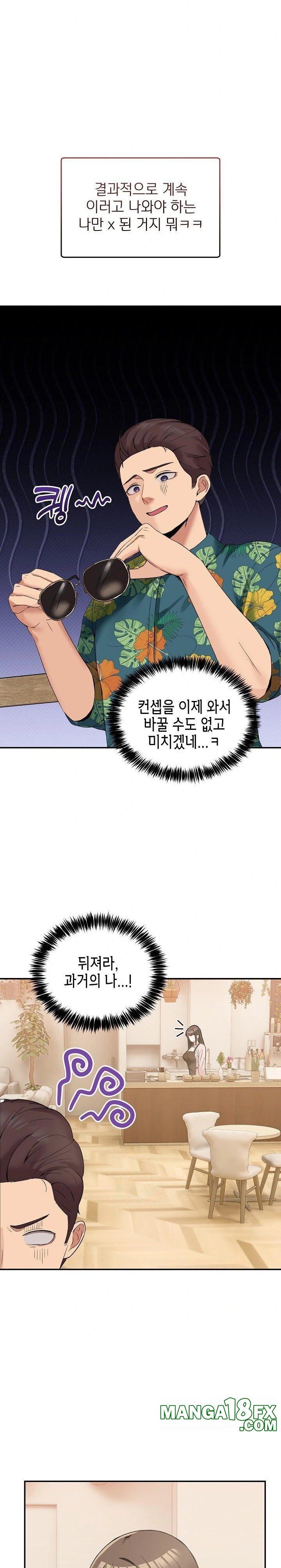 Men-Prohibited Chatroom Raw - Chapter 10 - photo - 30