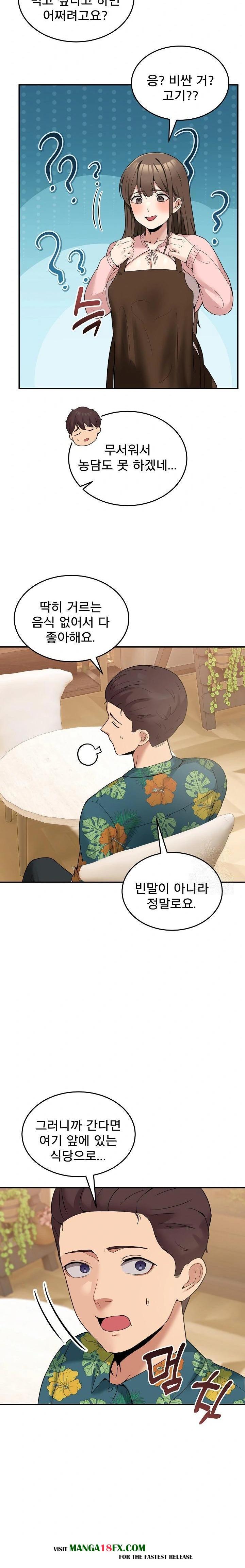 Men-Prohibited Chatroom Raw - Chapter 10 - photo - 32