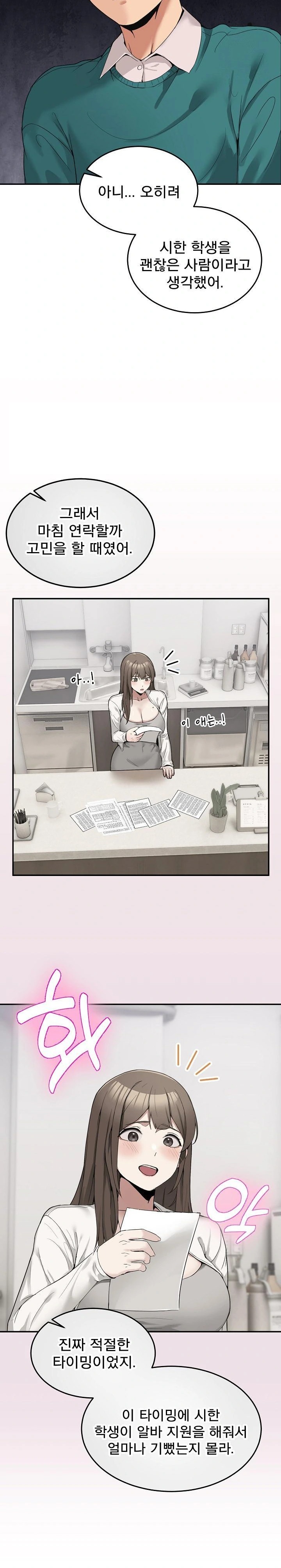 Men-Prohibited Chatroom Raw - Chapter 10 - photo - 4