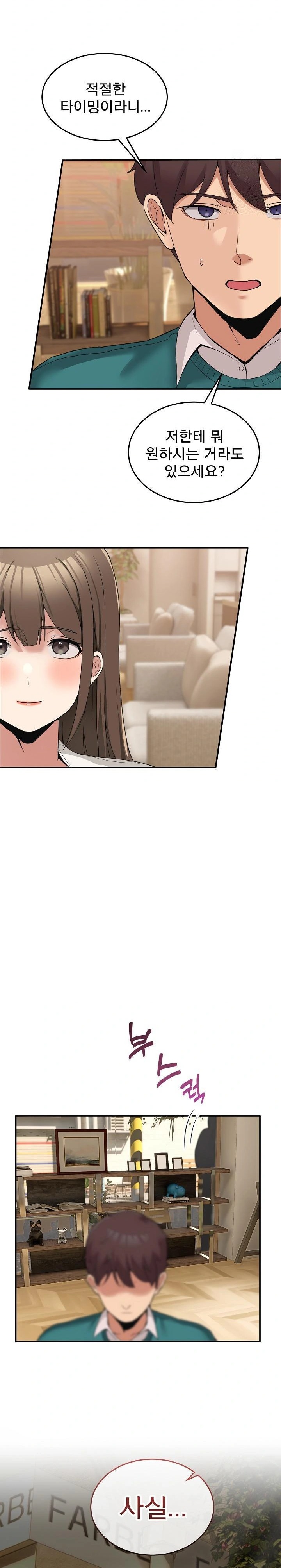 Men-Prohibited Chatroom Raw - Chapter 10 - photo - 5