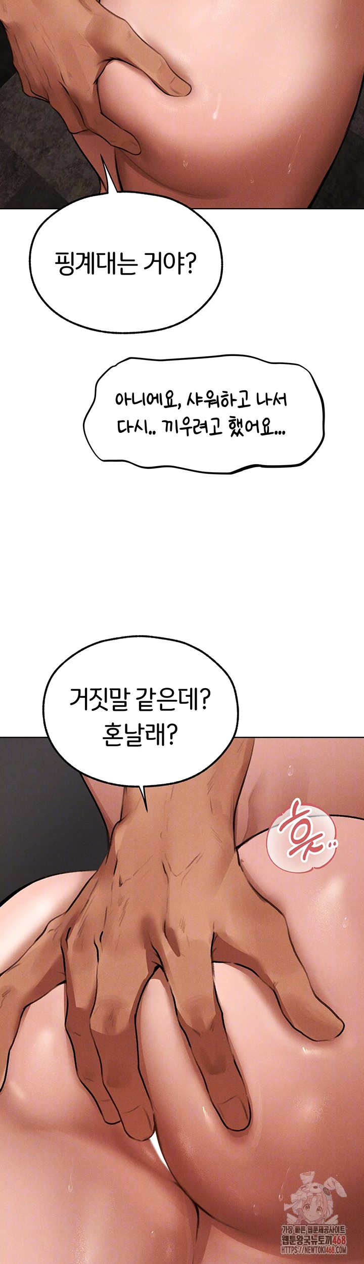 MILF Hunting In Another World Raw - Chapter 80 - photo - 14