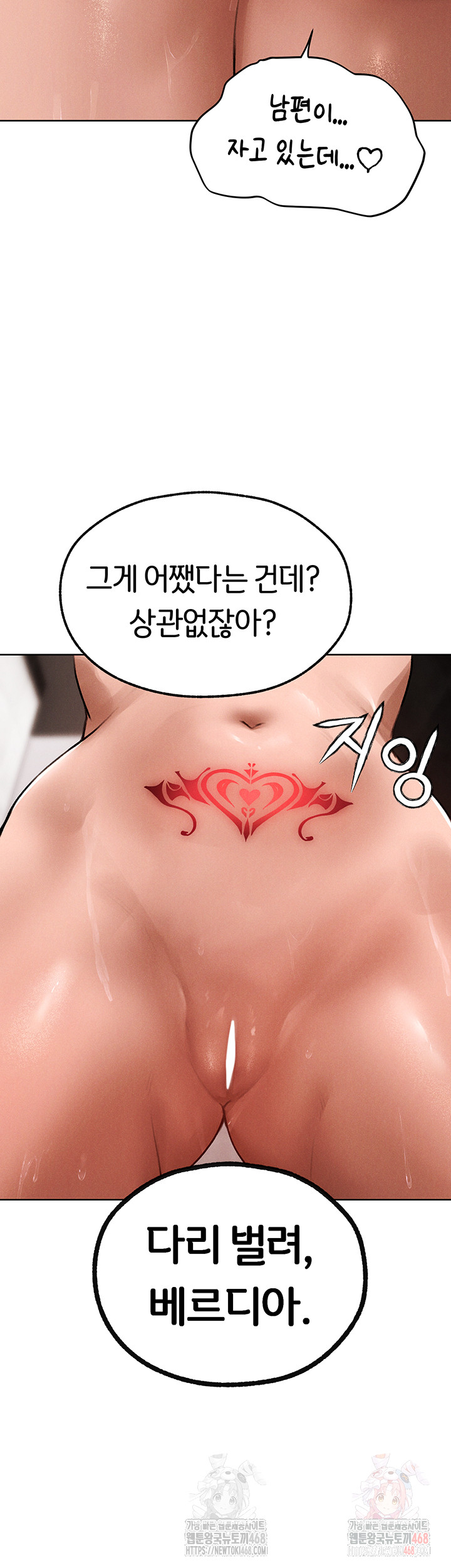 MILF Hunting In Another World Raw - Chapter 80 - photo - 15
