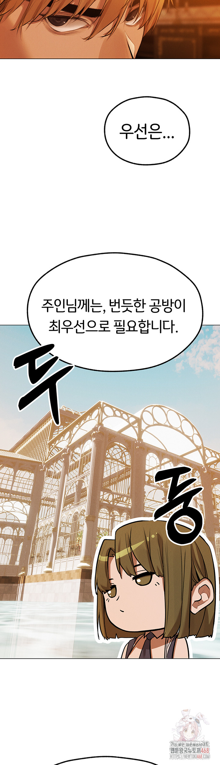 MILF Hunting In Another World Raw - Chapter 80 - photo - 2