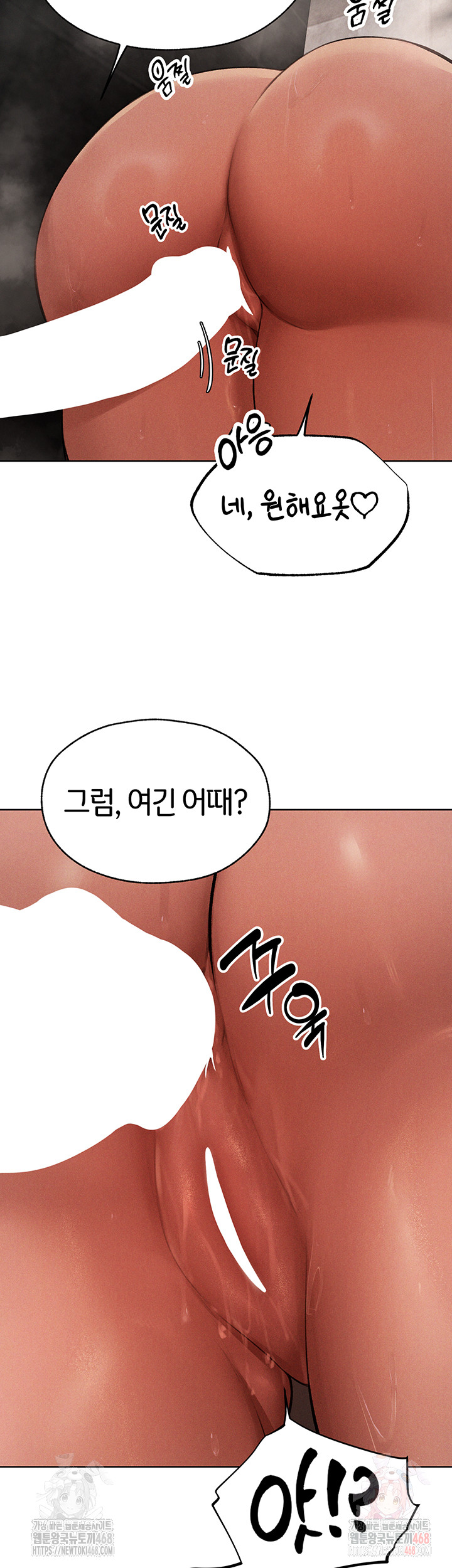 MILF Hunting In Another World Raw - Chapter 80 - photo - 22