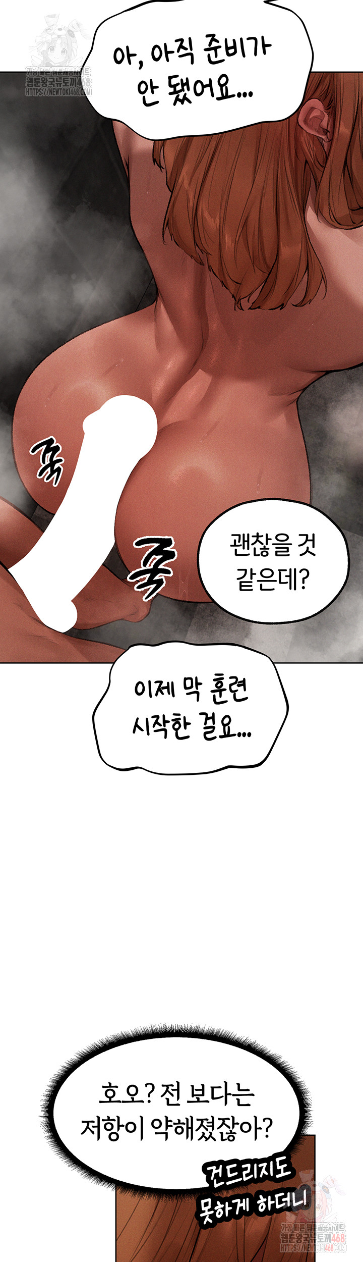 MILF Hunting In Another World Raw - Chapter 80 - photo - 23