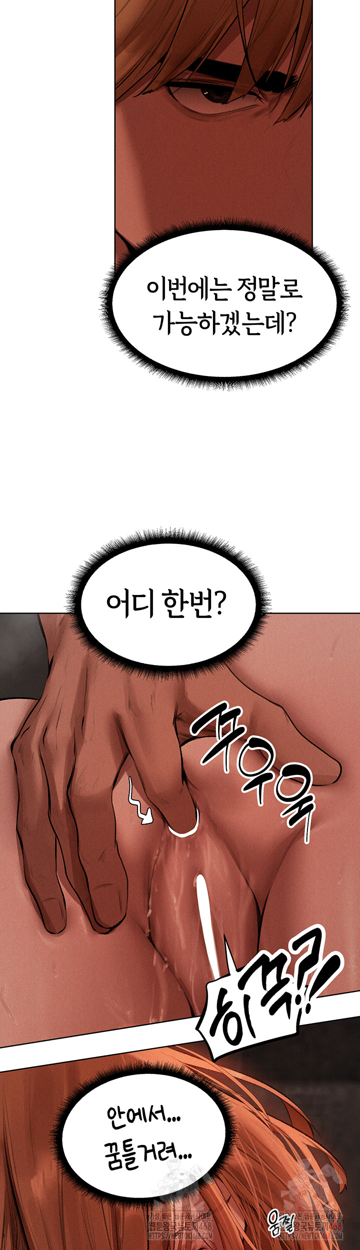 MILF Hunting In Another World Raw - Chapter 80 - photo - 24