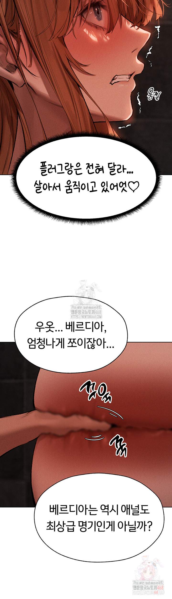 MILF Hunting In Another World Raw - Chapter 80 - photo - 25