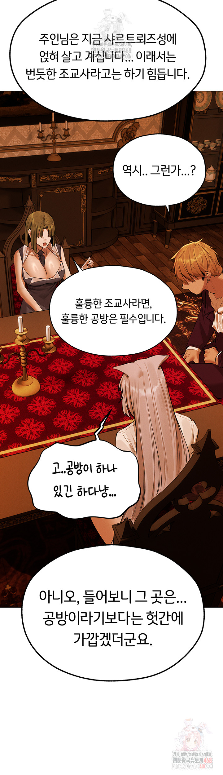 MILF Hunting In Another World Raw - Chapter 80 - photo - 3