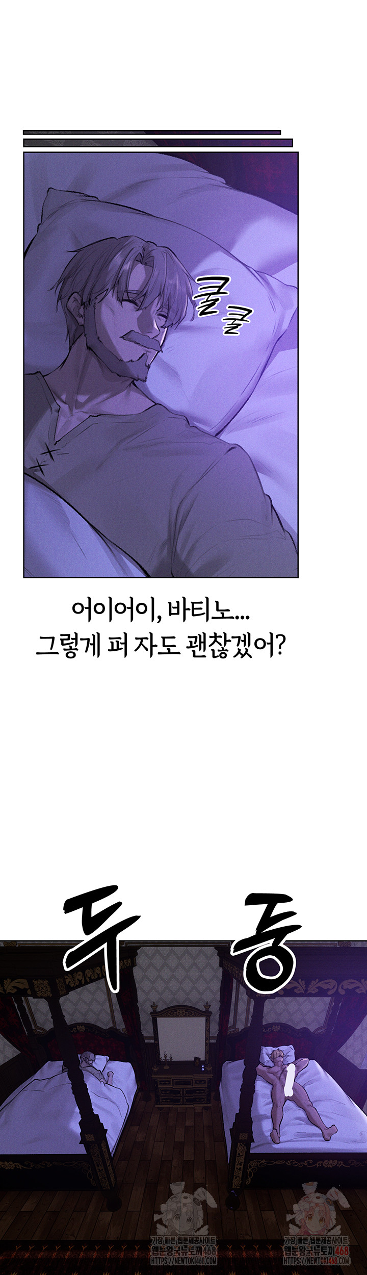 MILF Hunting In Another World Raw - Chapter 80 - photo - 31