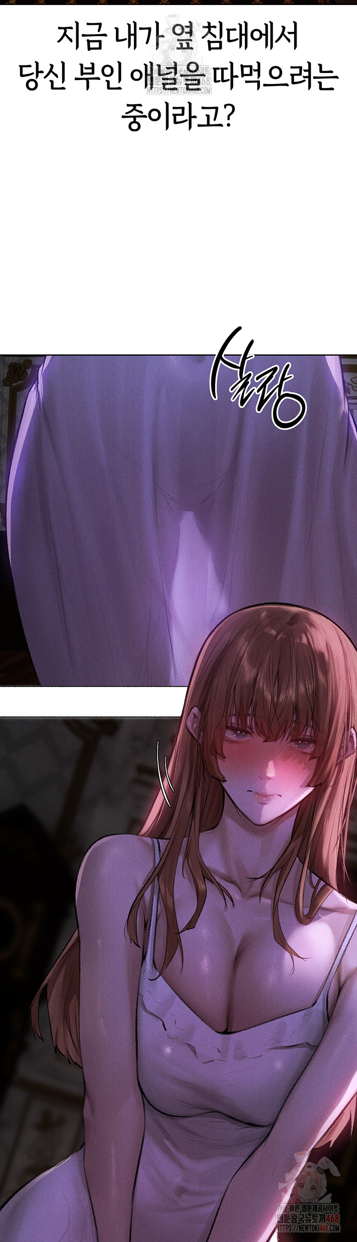 MILF Hunting In Another World Raw - Chapter 80 - photo - 32